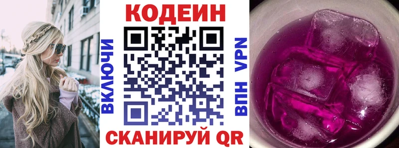 MEGA   Свирск  Кодеин Purple Drank 